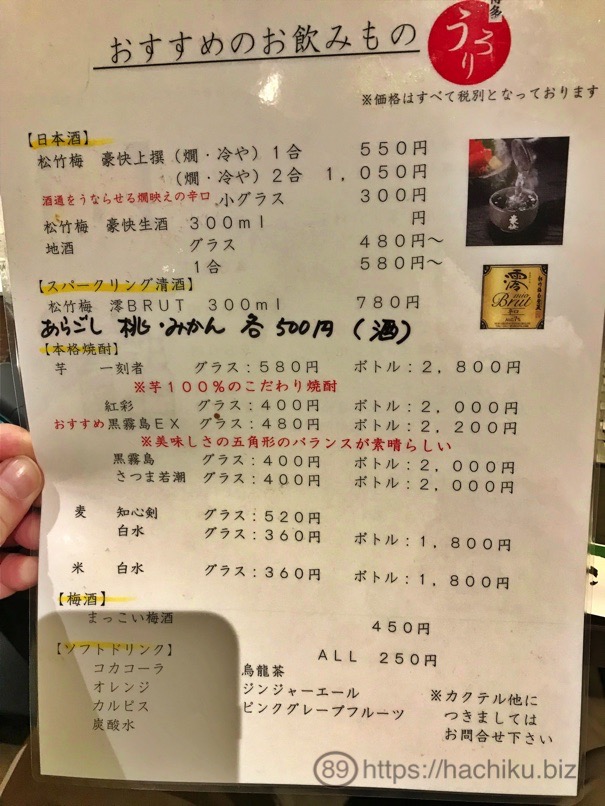 HKT_urori_18.jpg HKT urori 18