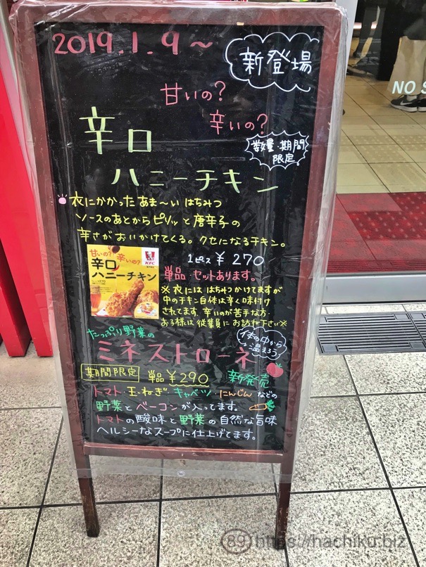 KFC_kara_honey_2.jpg KFC kara honey 2