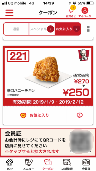 KFC_kara_honey_coupon_2.png KFC kara honey coupon 2