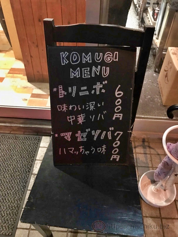 KOMUGI_3.jpg KOMUGI 3