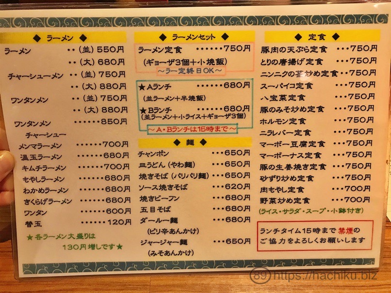 akanoren_12.jpg 天神赤のれん メニュー