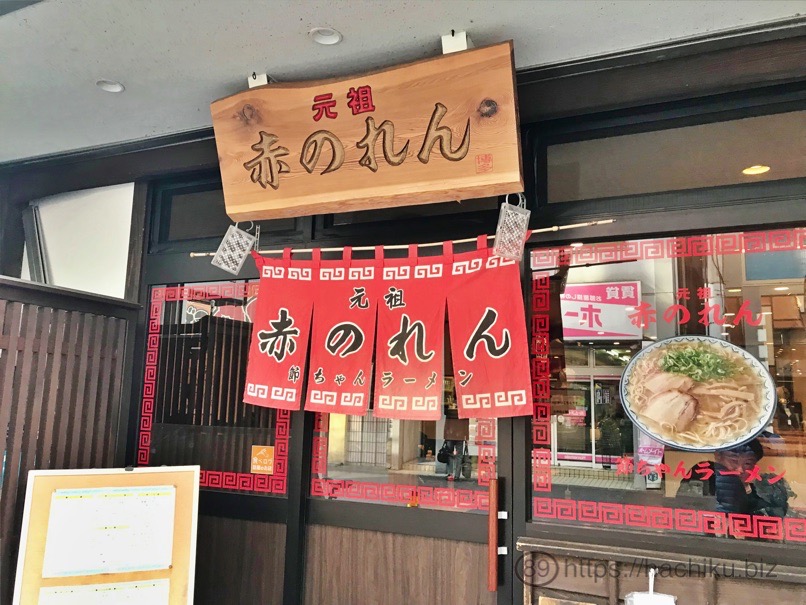 akanoren_2.jpg 天神赤のれん 店舗