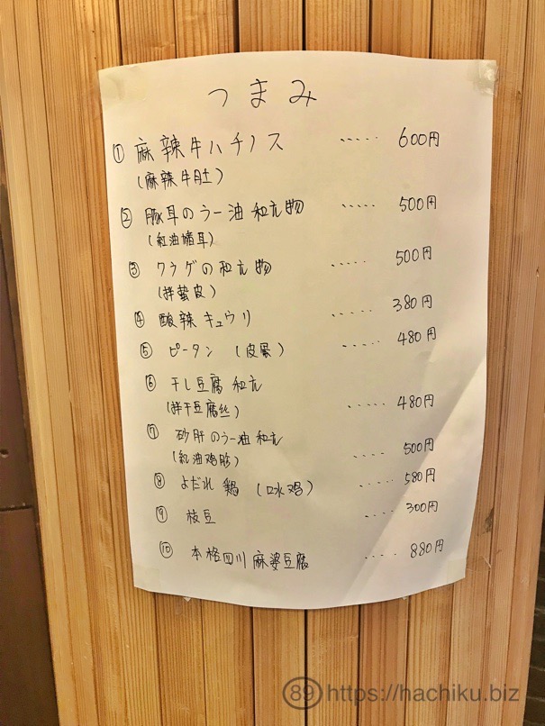 pandaya_9.jpg Pandaya 9