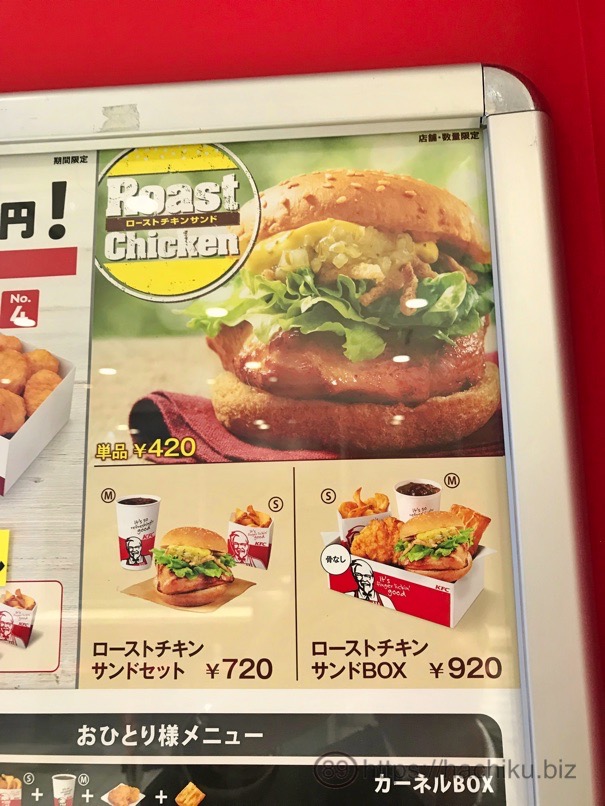 KFC_RoastChikine_3.jpg KFC RoastChikine 3