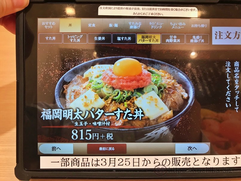 sutadon_TNJ_10.jpg Sutadon TNJ 10