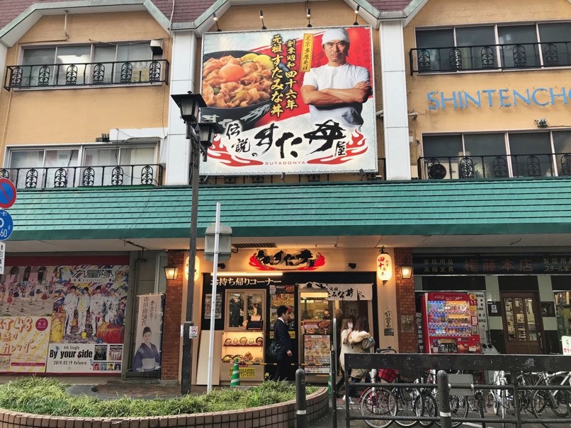 sutadon_TNJ_2.jpg Sutadon TNJ 2