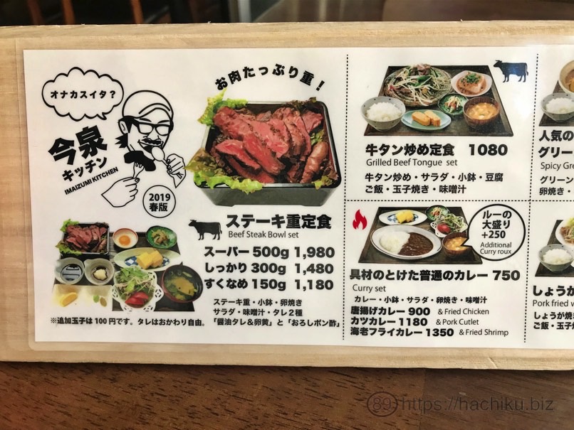 imaizumikitchen_13.jpg Imaizumikitchen 13