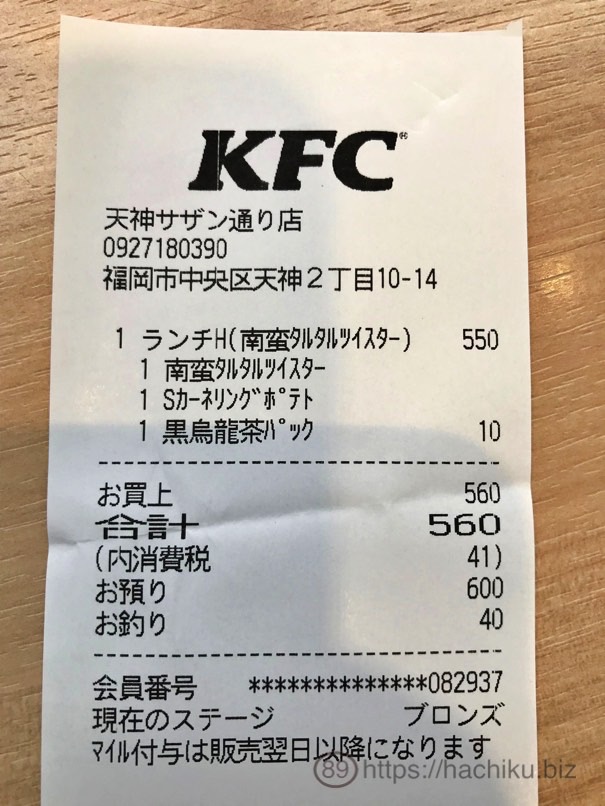 kfc_taltal_19.jpg Kfc taltal 19