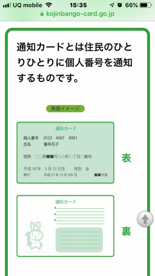 mynumber_lost_1.png Mynumber lost 1