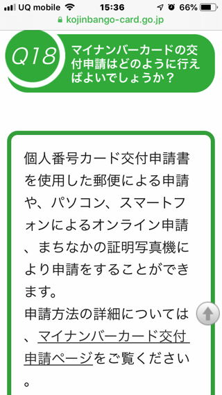 mynumber_lost_3.png Mynumber lost 3