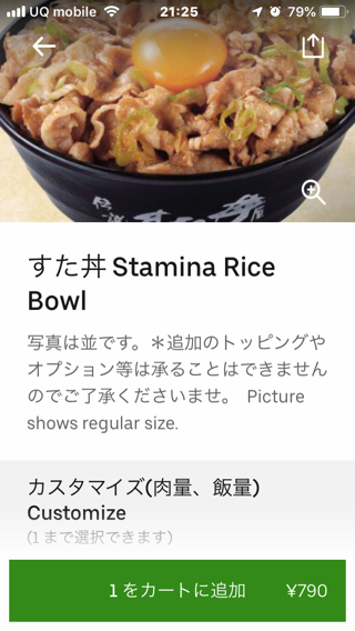 uber_eats_order_SC_16.png Uber eats order SC 16