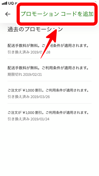 uber_eats_order_SC_20.png Uber eats order SC 20