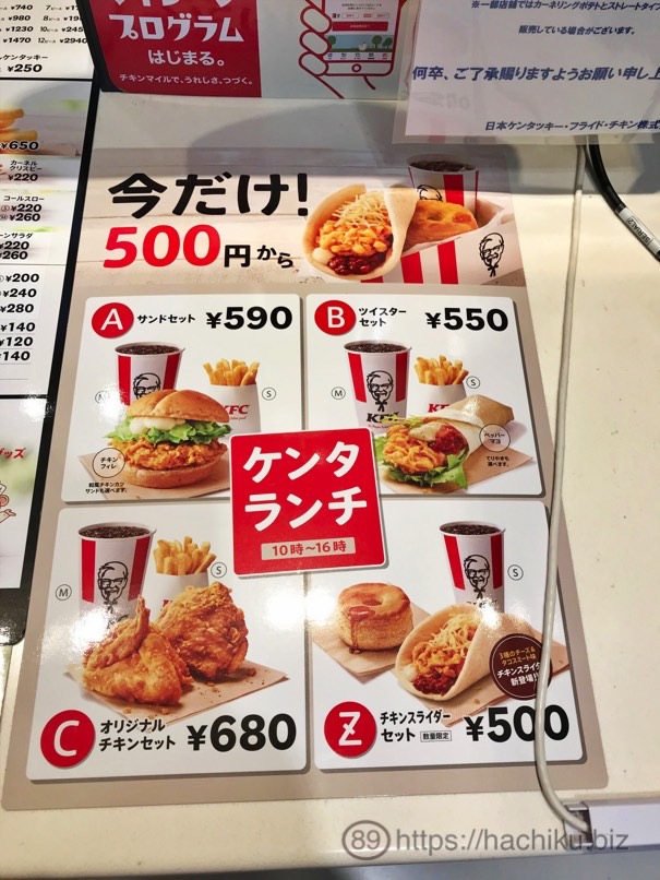 kfc_chickenslider_4.jpg Kfc chickenslider 4