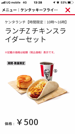 kfc_chickenslider_SC1.png Kfc chickenslider SC1