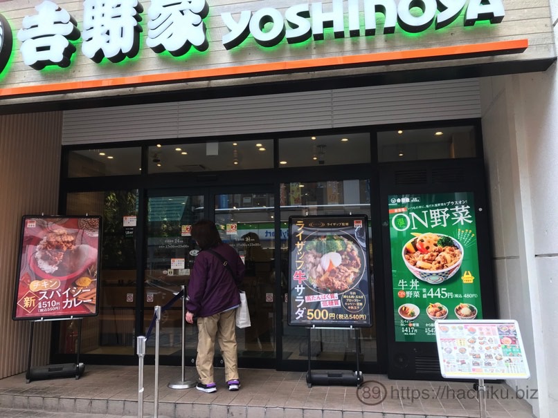 yoshinoya_rizap_1.jpg Yoshinoya rizap 1