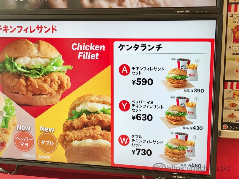 KFC chickenfilet 3