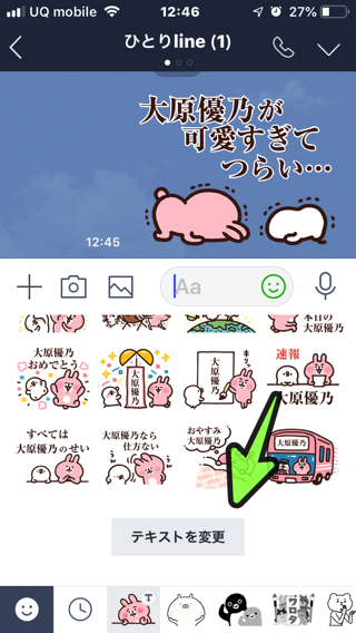 Line customstanp 10