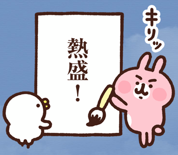 Line customstanp 18