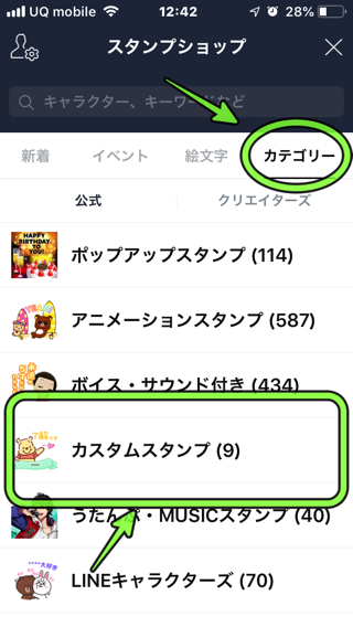 Line customstanp 2