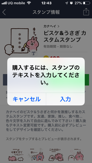 Line customstanp 4