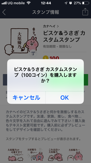 Line customstanp 6