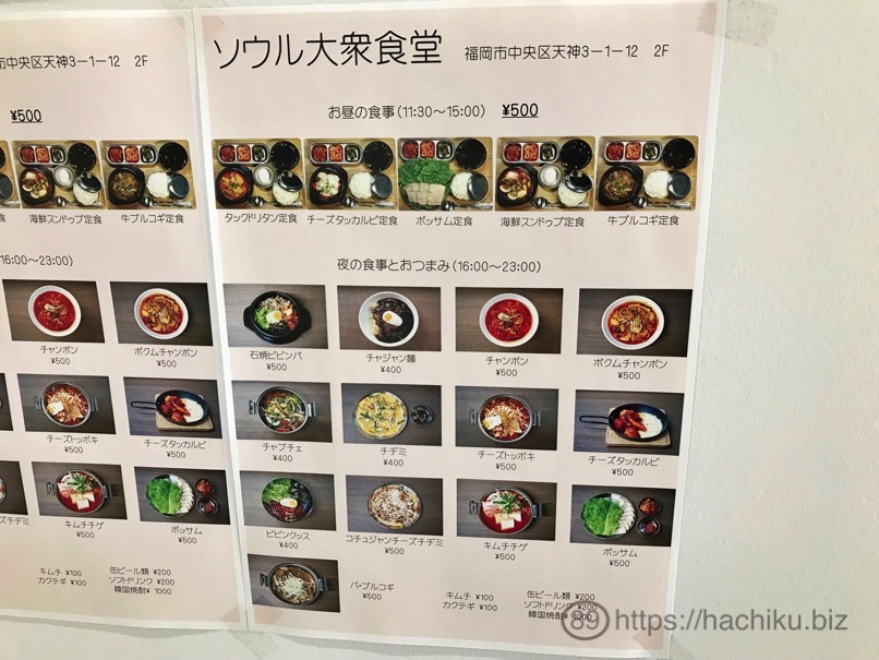 seoul_syokudo_3.jpg Seoul syokudo 3