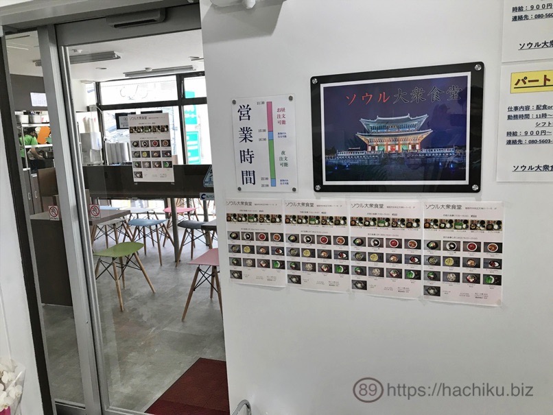 seoul_syokudo_6.jpg Seoul syokudo 6