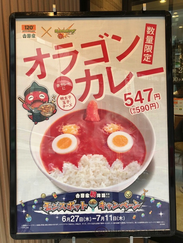 yoshinoya_oragon_1.jpg Yoshinoya oragon 1