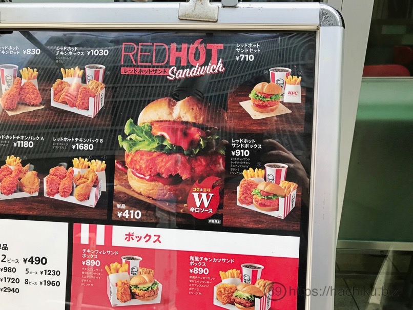 KFC_redhotsand_1.jpg KFC redhotsand 1