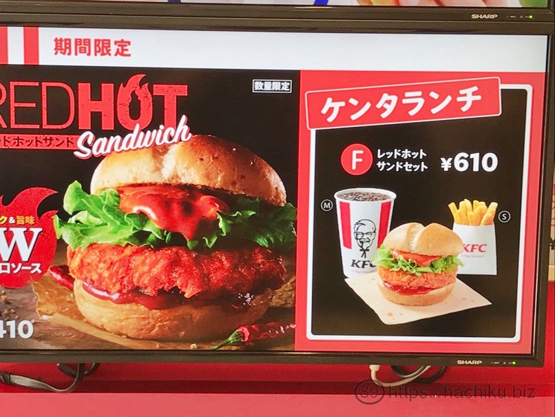 KFC_redhotsand_3.jpg KFC redhotsand 3