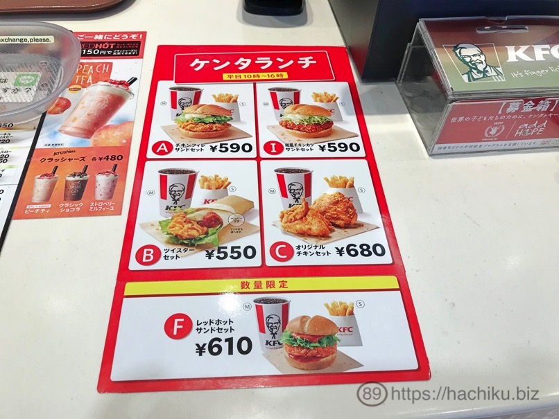 KFC_redhotsand_4.jpg KFC redhotsand 4