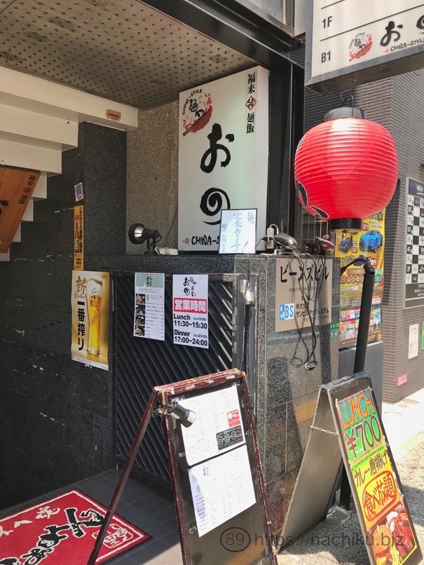 menya_ONO_1.jpg Menya ONO 1