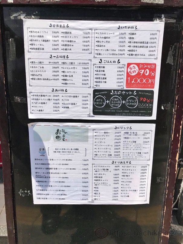 menya_ONO_2.jpg Menya ONO 2