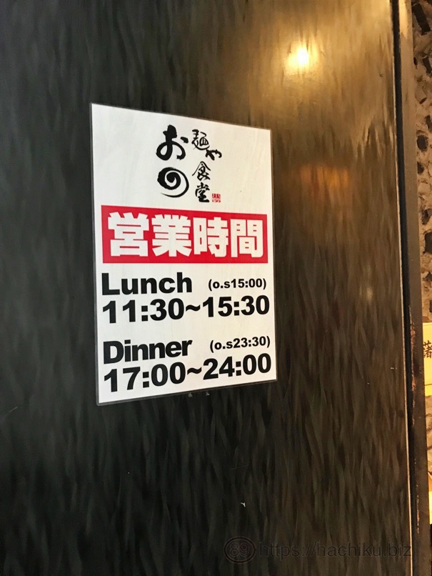 menya_ONO_3.jpg Menya ONO 3