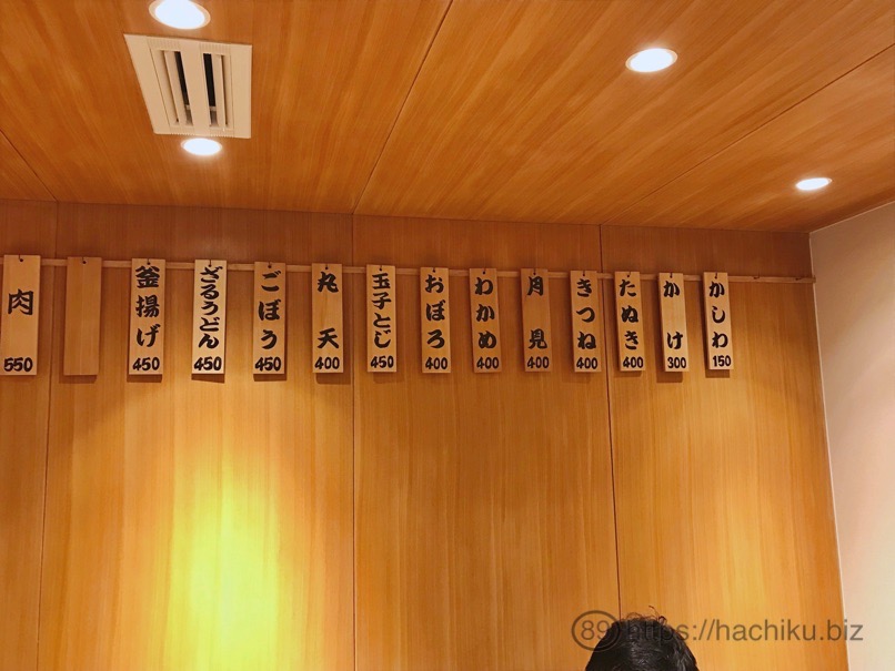 udon_taira_17.jpg Udon taira 17