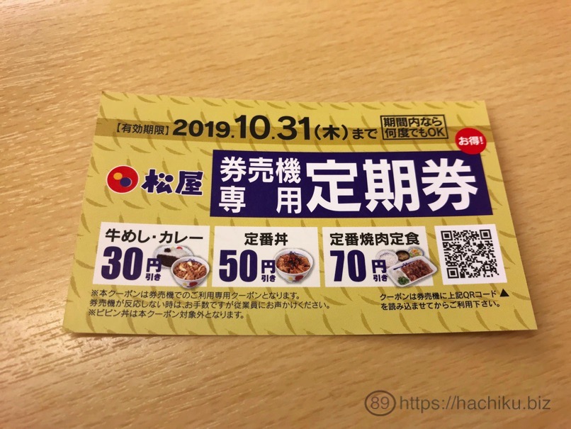 matsuya_bibindon_3.jpg Matsuya bibindon 3