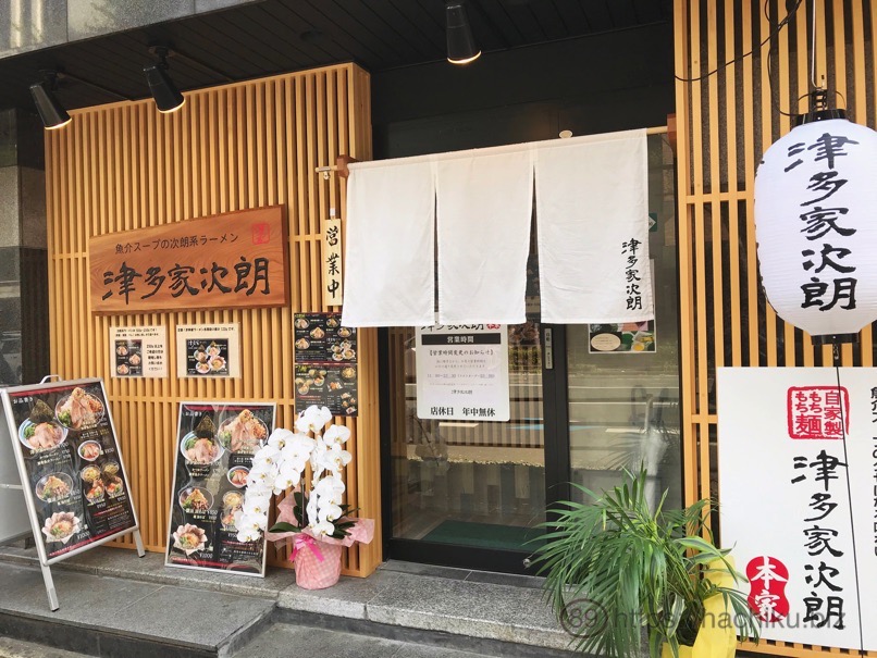 tsutaya_jiro_1.jpg Tsutaya jiro 1