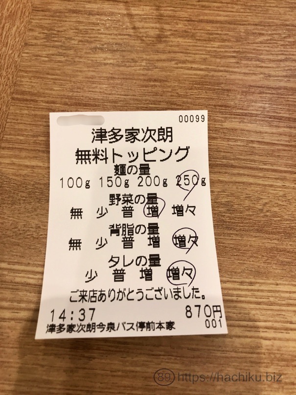 tsutaya_jiro_10.jpg Tsutaya jiro 10