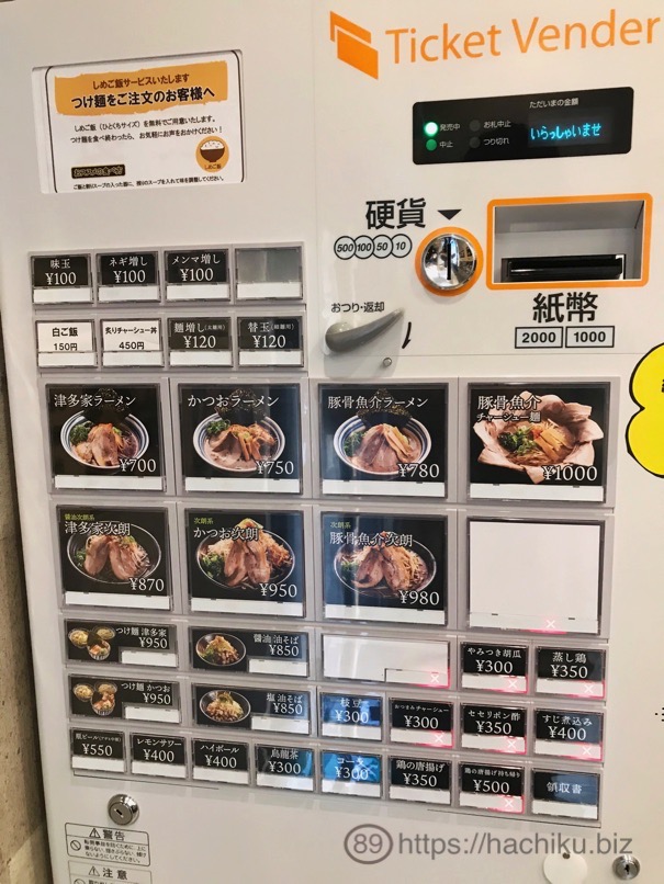 tsutaya_jiro_8.jpg Tsutaya jiro 8