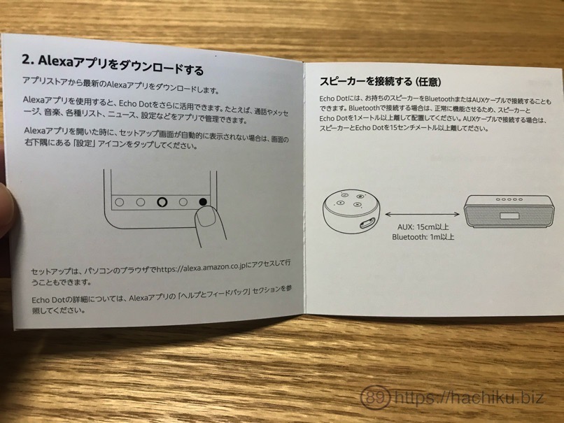 echodot_21.jpg Echodot 21