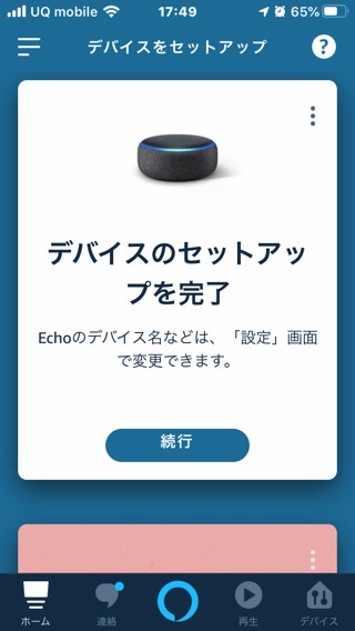 echodot_37.jpg Echodot 37