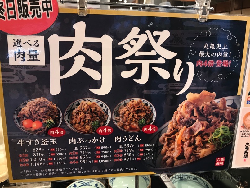 maru_gyusukitama_4.jpg Maru gyusukitama 4