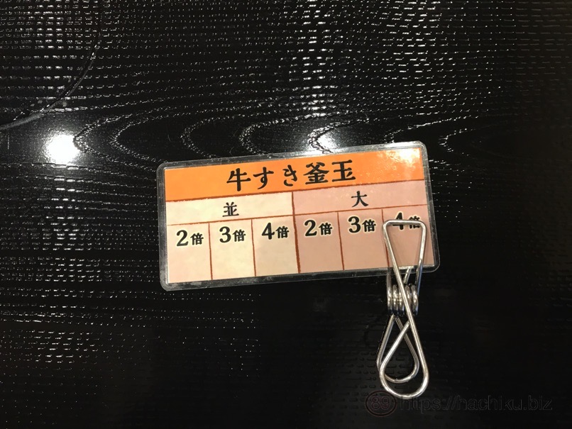 maru_gyusukitama_5.jpg Maru gyusukitama 5