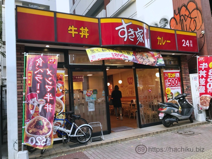 Sukiya shisen menma 1