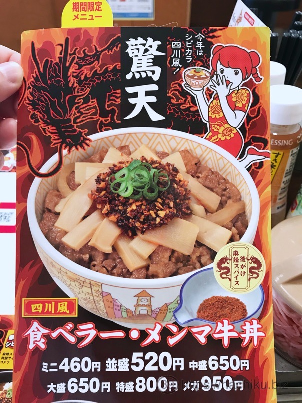 Sukiya shisen menma 4