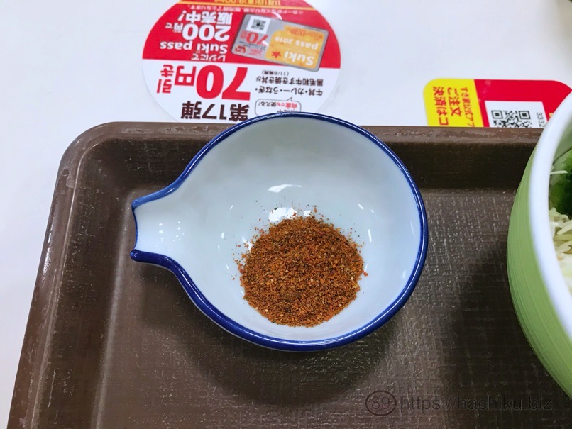 Sukiya shisen menma 7