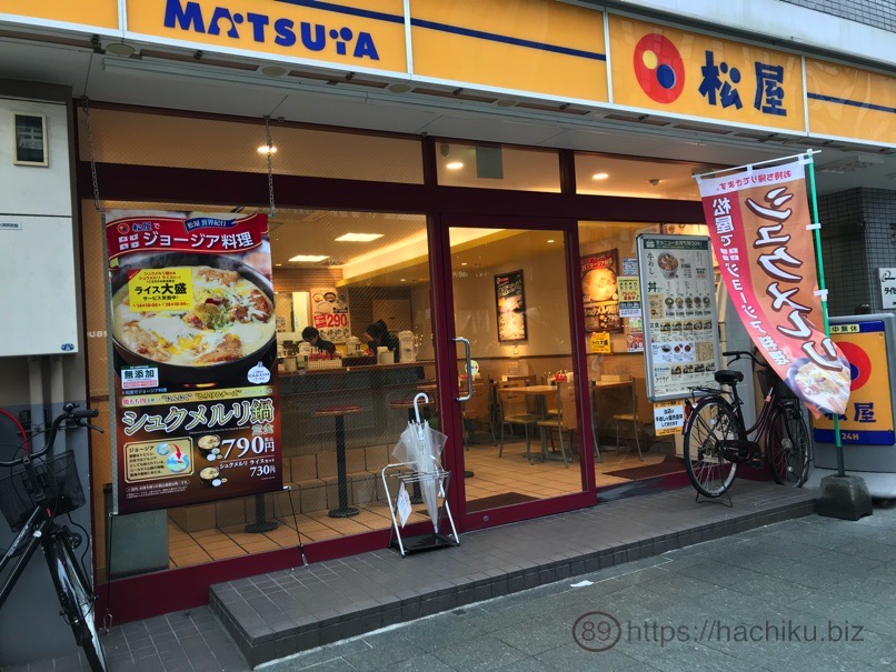 mastuya_syukumeri_2.jpg Mastuya syukumeri 2