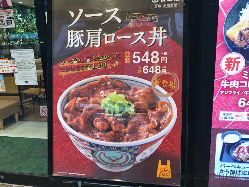 yoshinoya_sauce_pork_22.jpg Yoshinoya sauce pork 22