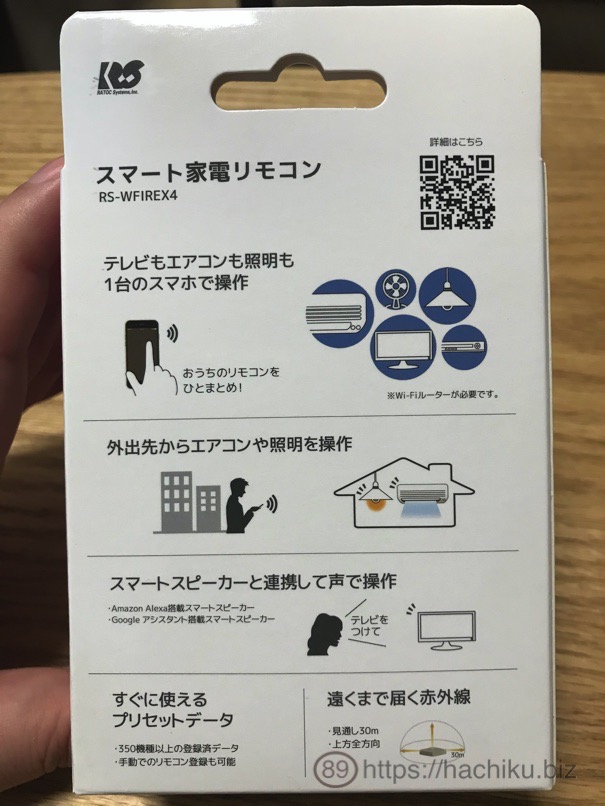 Ratc_ir_remote_7.jpg Ratc ir remote 7