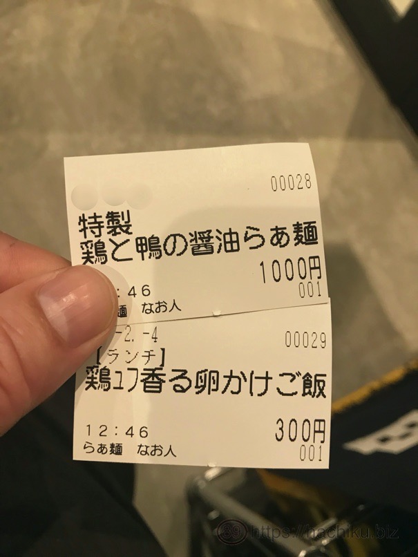 ramen_naoto_2.jpg Ramen naoto 2